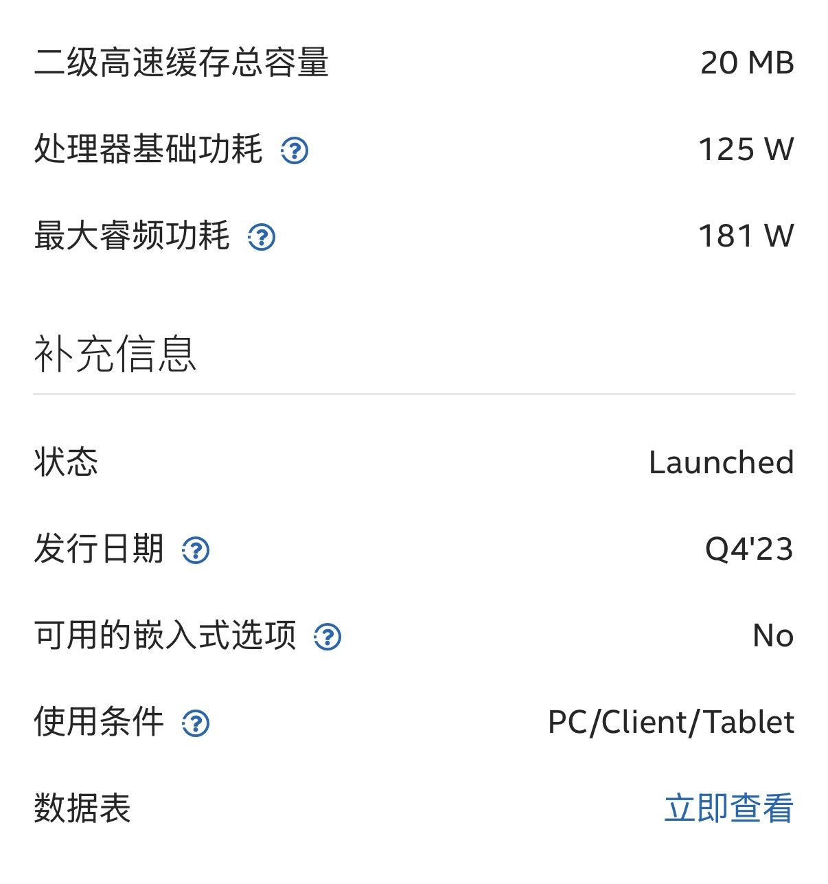 Intel英特尔i5-14代CPU全新14600KF盒装电脑组装设备插图2