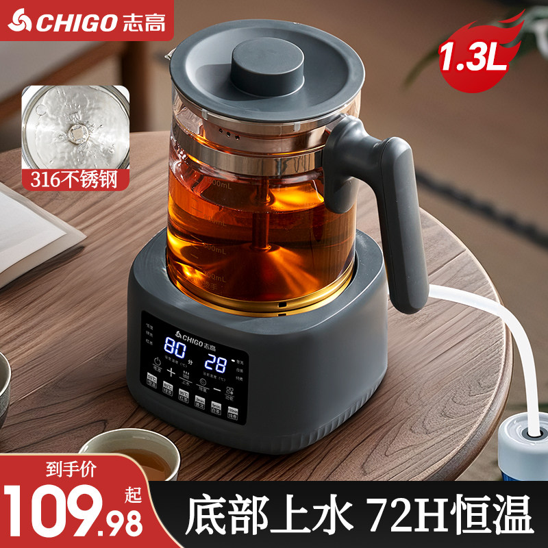 Zhigao bottom water kettle автоматическая стеклянная заварочная машина бытовой многофункциональный чайник tea health pot новый стиль