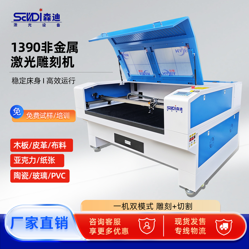 Non-Metal Laser Engraving and Cutting Machine, Acrylic, Wood, Leather, Fabric, Non-Woven Fabric, Fully Automatic Laser Cutting Machine Non-Metal Laser Engraving and Cutting Machine, Acrylic, Wood, Leather, Fabric, Non-Woven Fabric, Fully Automatic Laser Cutting Machine