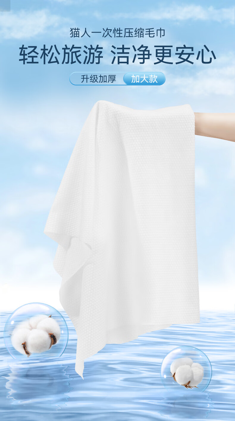 Catman Disposable Compressed Towel, Pure Cotton, Thickened and Enlarged, Face Towel, Bath Towel, Hotel Travel Supplies, Individually Packaged — تصویر 1