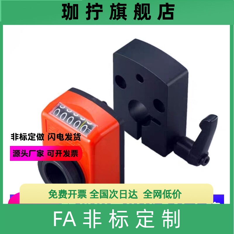 CTA数字位置显示器固定夹板木工机械计数器丝杆轴机械数字显示表