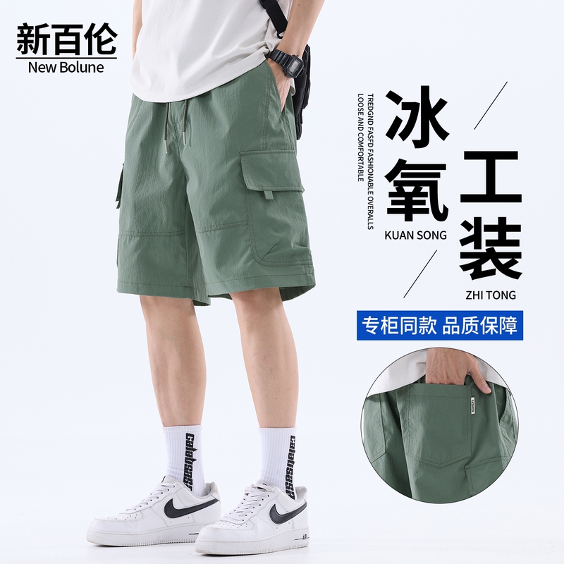 New Balance Ice Silk Ultra-Thin Work Shorts for Men, Summer 2026 New Trendy Brand Loose Casual Five-Point Pants for Outdoor Wear