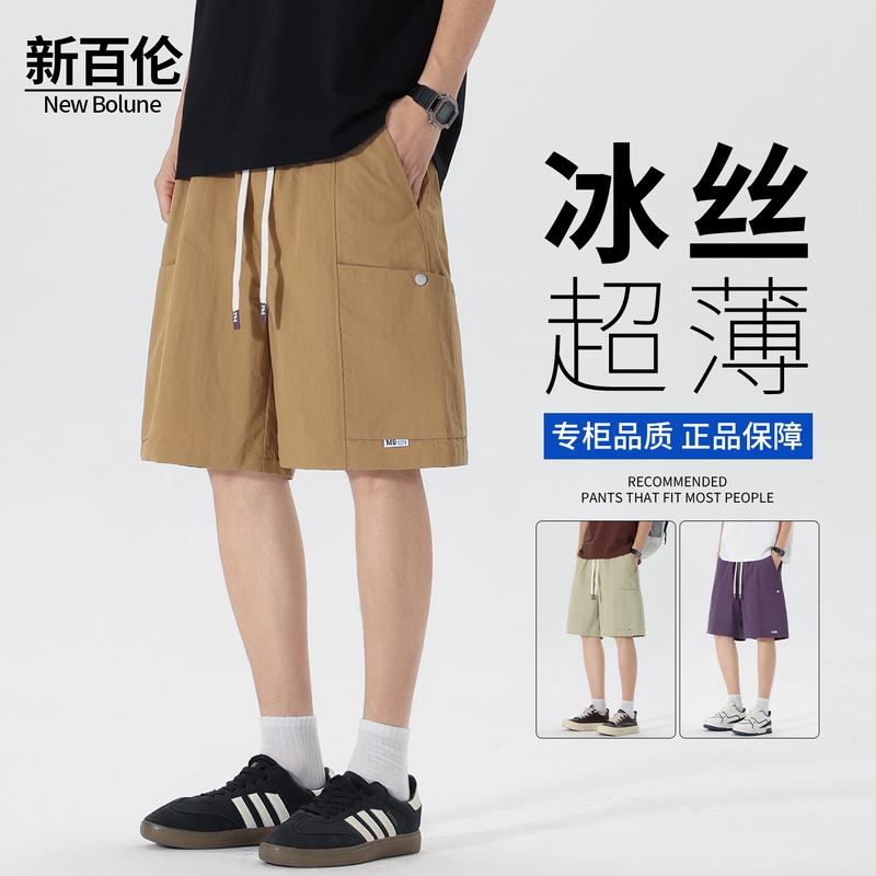 New Balance Ice Silk Work Shorts for Men, Summer Thin Style, 2026 New Trendy Brand, Loose Fit, Casual Five-Point Pants for Outdoor Wear