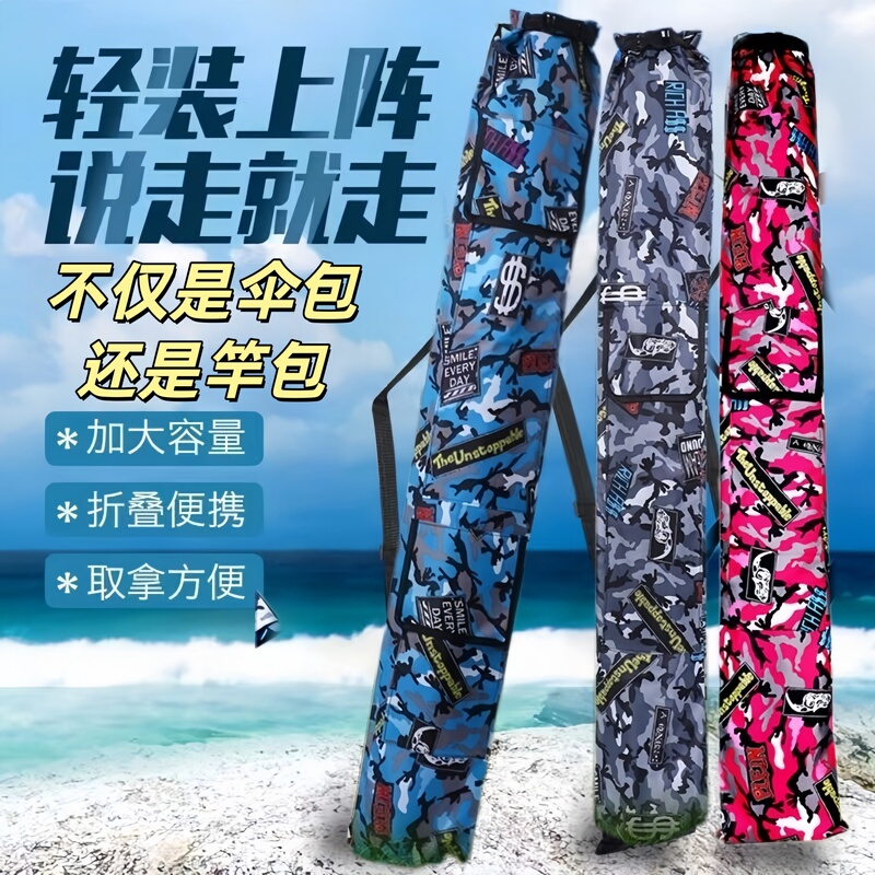 Umbrella Bag and Rod Bag Two-In-One Waterproof and Stain-Resistant Oxford Cloth Thickened Buckle Fishing Rod Bag Foldable and Portable Large Capacity Umbrella Bag and Rod Bag Two-In-One Waterproof and Stain-Resistant Oxford Cloth Thickened Buckle Fishing Rod Bag Foldable and Portable Large Capacity
