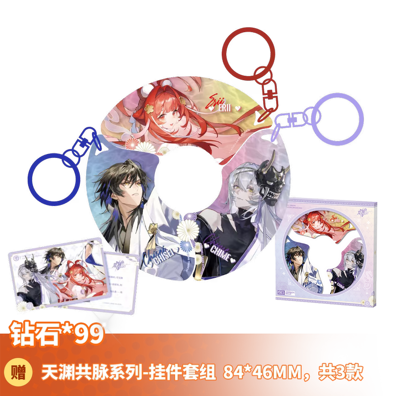 Dragon Tribe: Gate of Cassell Game Physical Card [Gift] Tian Yuan Gongmai Acrylic Pendant (Physical Item Shipped)