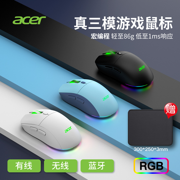 Acer Gaming Mouse Wireless Bluetooth for Boys and Girls Office Notebook Desktop Charging Suitable for Apple Lenovo Computers