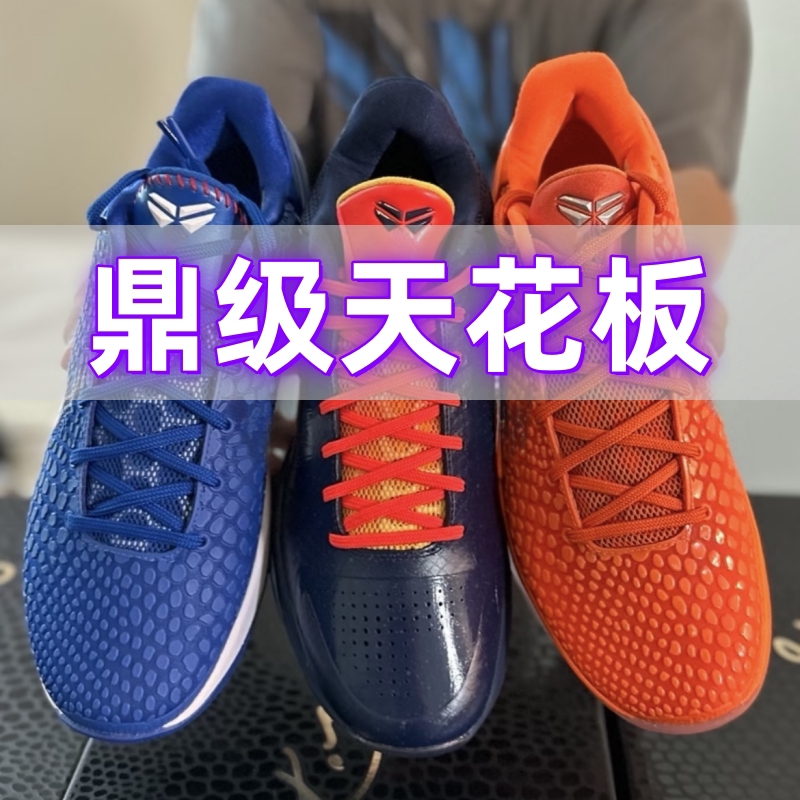 Kobe 6Th Generation Violent Orange Dodge All-Star 2.0 Reverse Green Hornet Kobe8 Swallow 5 High School Clark Gigi