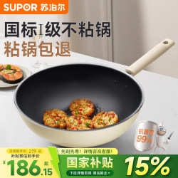 Supor Non-Stick Frying Pan for Home Cooking, Ultra-Light Antibacterial Deep Pan, Suitable for Induction Cooker, Gas Stove, and Flat Bottom