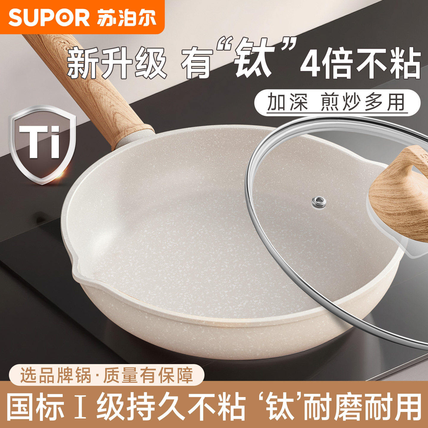 Сковорода Supor с антипригарным покрытием бытовая сковорода для омлета, блинов, стейков сковорода для жарки вок с антипригарным покрытием газовая индукционная плита tj