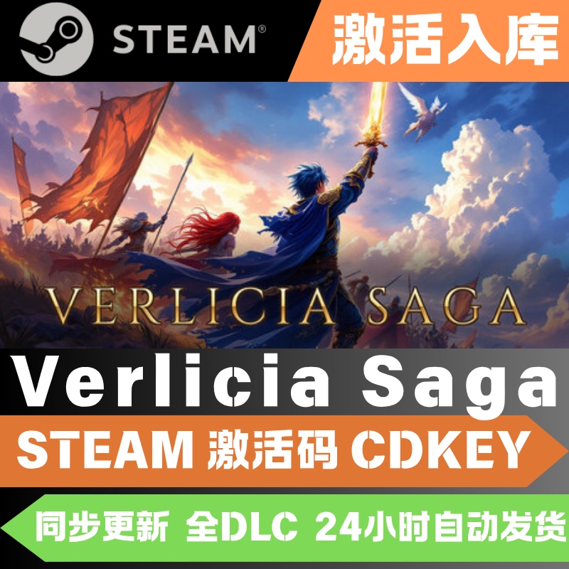 Steam Genuine【Verlicia Saga】Global Area Activation Code Cdkey Steam Genuine【Verlicia Saga】Global Area Activation Code Cdkey