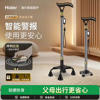 [Gift for Double Ninth Festival] Haier Smart Cane for the Elderly, Anti-Slip Rehabilitation Walking Stick with Alarm for Seniors, Gift for Elders