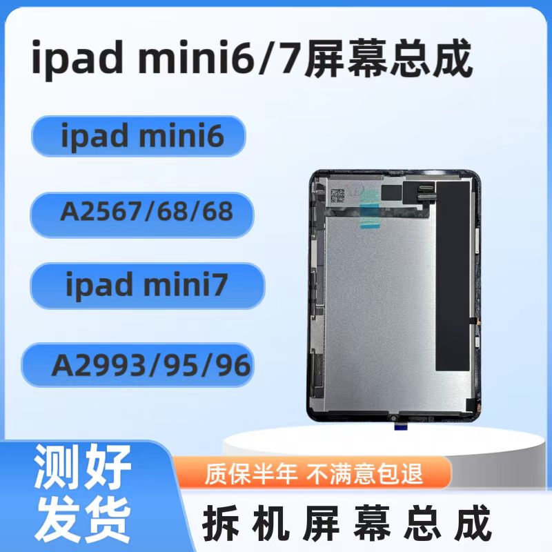 Original iPad Mini6Mini7 Screen Assembly A2567A2569A2966 Screen Assembly
