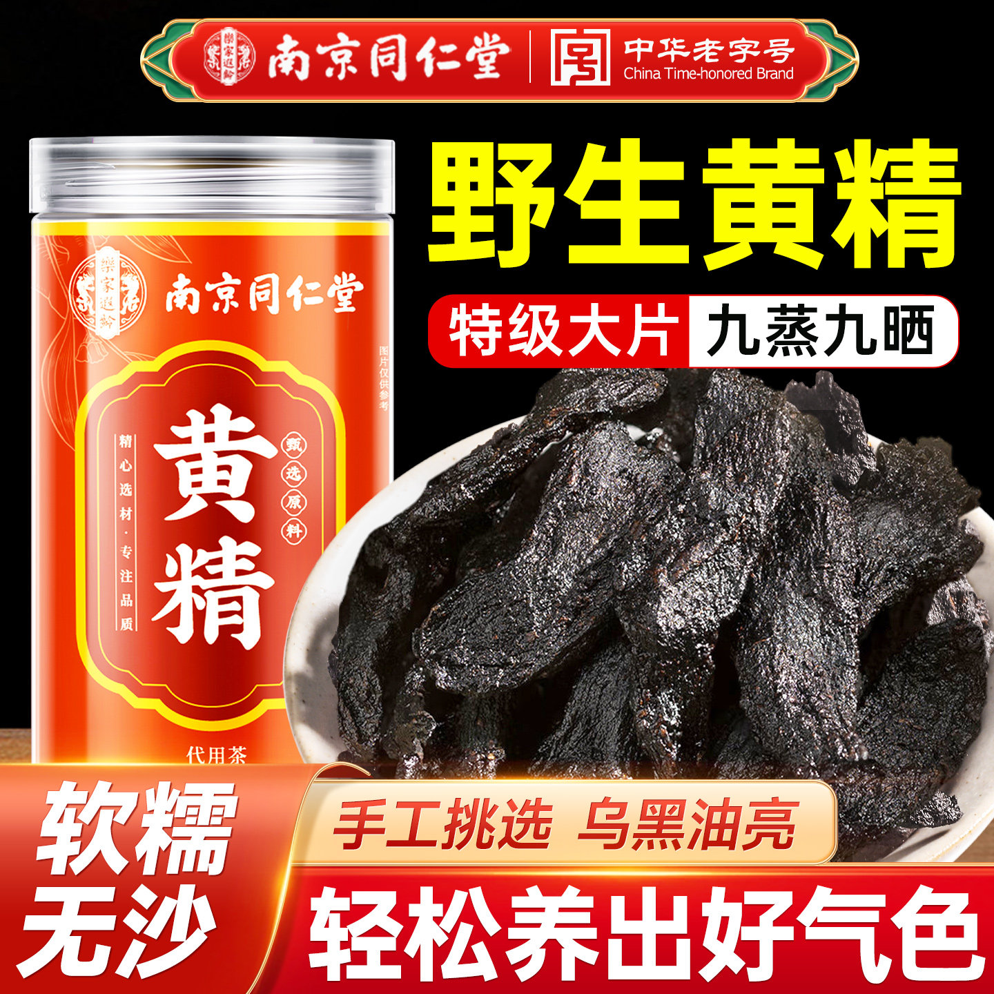 九制黄精片|新化黄精怎么选?养生党必看的“神仙根”百科指南! -黄精-淘宝百科网