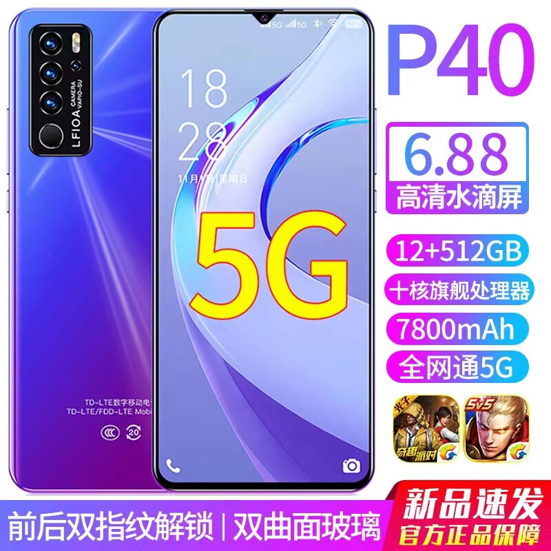 1024GBの大容量メモリ、フルネットワーク対応、5G、お手頃価格の6.8インチスクリーン、Androidスマートゲーミングフォン、学生向けバックアップフォン