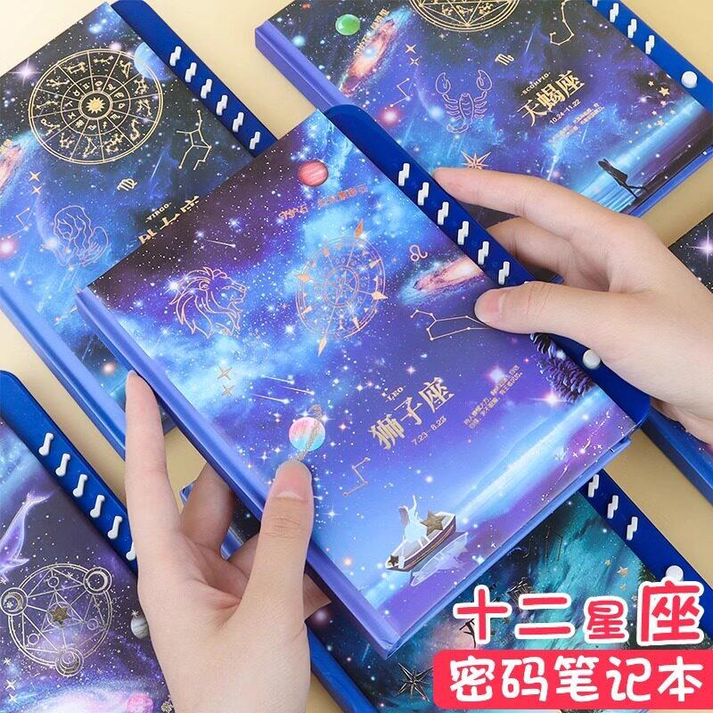 Twelve constellation code book student diary creative stationery gift notebook thickened horizontal line color page hand ledger