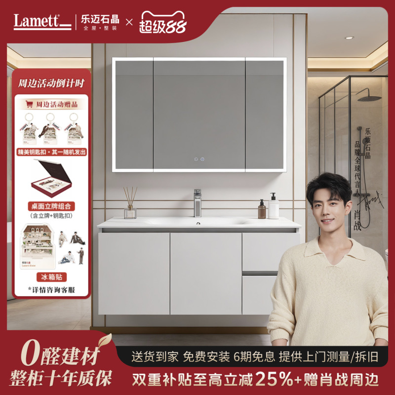 [Same Style as Xiao Zhan] Lemei Stone Crystal Minimalist Bathroom Cabinet Integrated Basin Cabinet Combination Bathroom Vanity Washbasin