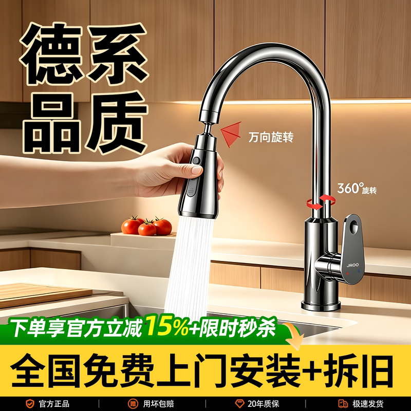Includes Installation of All-Copper Kitchen Faucet, Dual-Purpose Hot and Cold Water Sink, Two-In-One, Universal, Rotatable, Splash-Proof