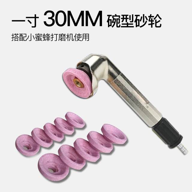 1-inch bowl grinding wheel pneumatic grinder bee sandpaper 30MM pneumatic tool accessories consumables 093N/123N