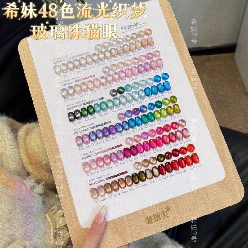 【Ximei Selection】Luxury Nail Art 48 Colors Flowing Dream Glass Bead Cat Eye Gel Polish (Apply on Color Swatches) 【Ximei Selection】Luxury Nail Art 48 Colors Flowing Dream Glass Bead Cat Eye Gel Polish (Apply on Color Swatches)