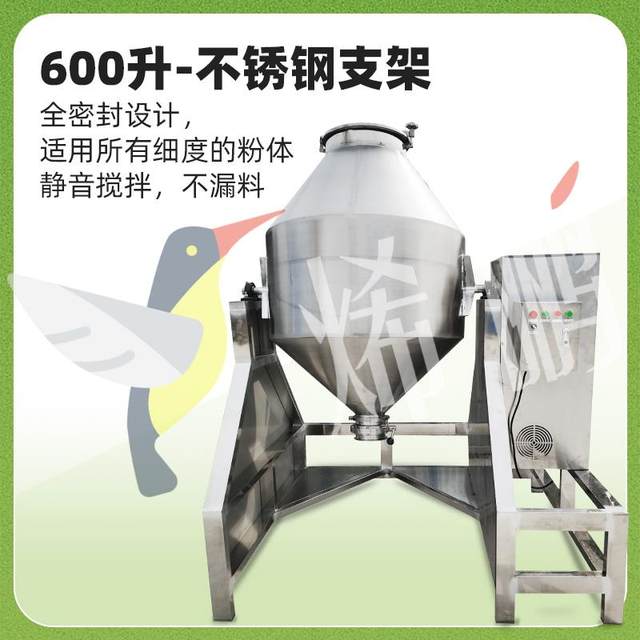 Benli stainless steel powder mixer powder waist drum type small large double cone mixer dry powder mixer