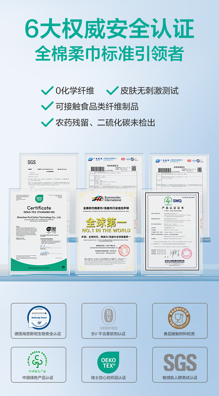 安享好物 安享S级洗脸巾-全棉时代全棉柔巾 国标