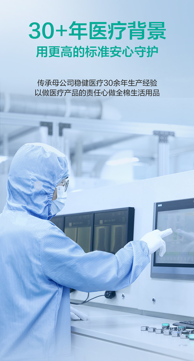 安享好物 安享S级洗脸巾-全棉时代全棉柔巾 国标