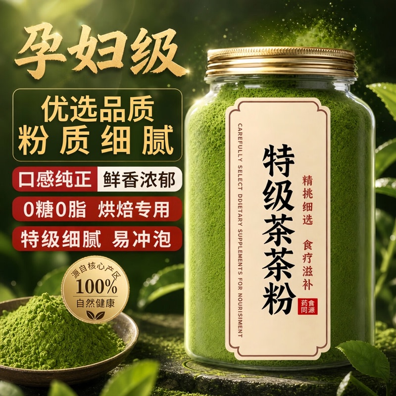 Pure Matcha Powder for Baking, Brewing, Coffee, Milk Tea, and Cakes - All-Natural Matcha Powder