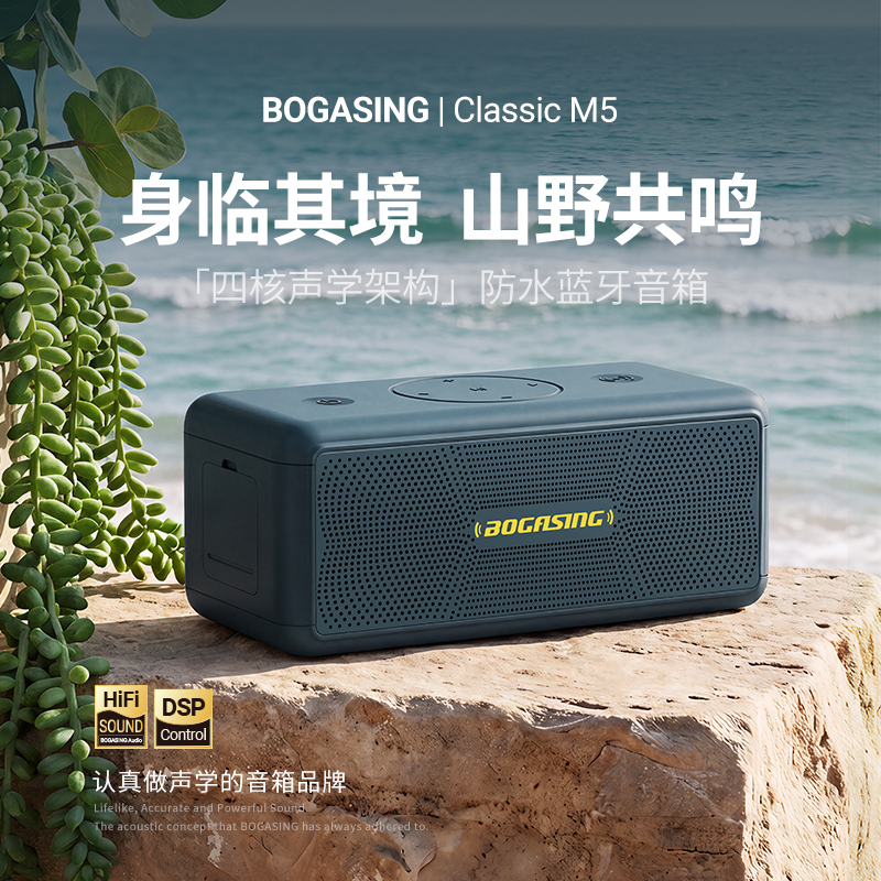 Bogasing&Baogesheng M5 Wireless Bluetooth Speaker Outdoor Portable High-Volume High-Quality Audio Subwoofer