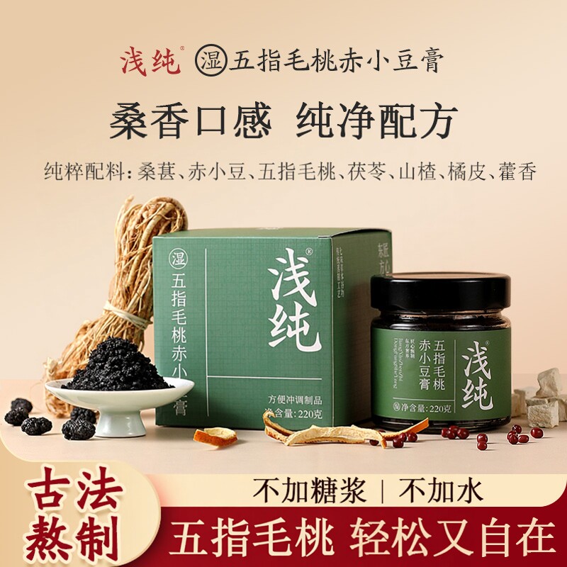 100%无添加的古方五指毛桃伏湿膏到底好不好？2026养生新趋势解析