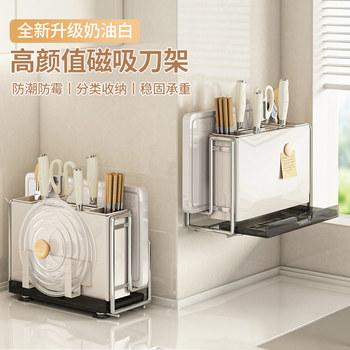 Kitchen knife stand multi-function storage rack kitchen knife u chopstick chopstick cutting board cutting board cutlery chopstick integrated storage placement rack