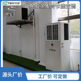 厂家直发立柜节能蒸发式省蒸电空调速降温式发式工业省SVKT-10L电