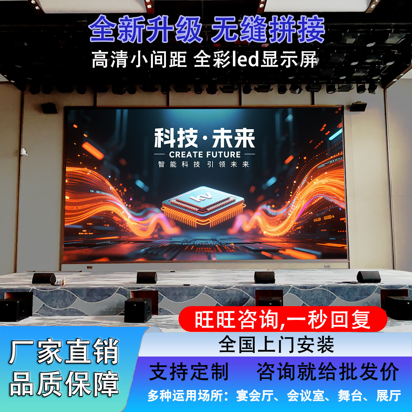 100-200寸超大LED拼接屏：打造极致视听盛宴，解锁新视界！👀🌟-监控显示器-淘宝百科网
