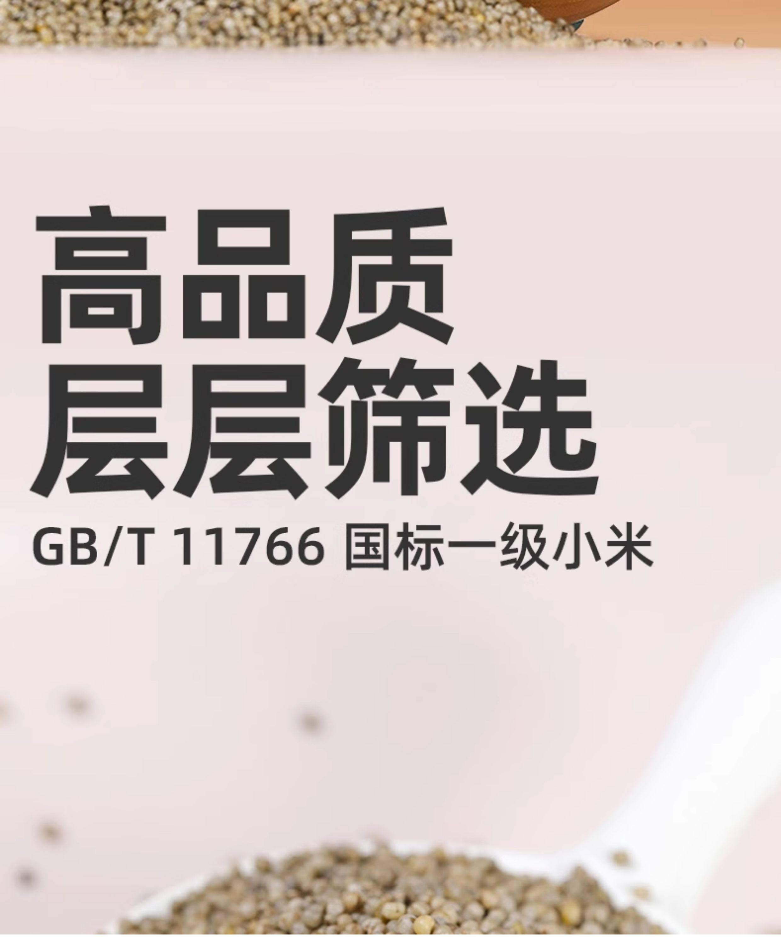 安享好物 安享S级小米-九月的诗有机黑小米 国标 