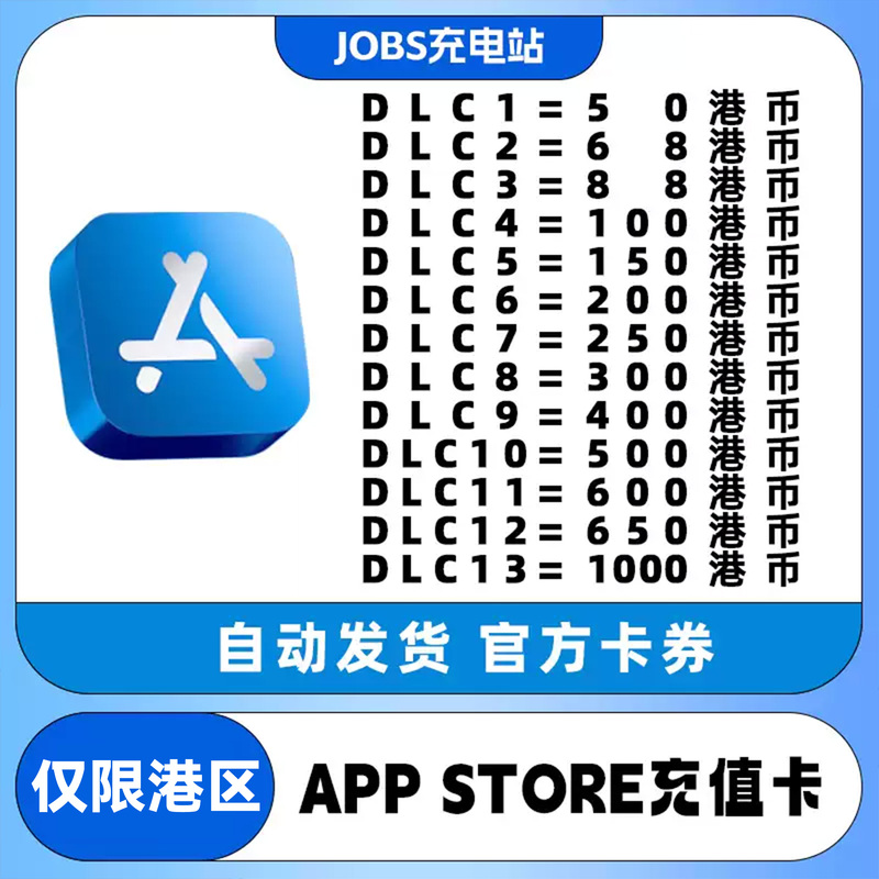Not for the Chinese Mainland】App Store Hong Kong Apple Gift Card iPhone Hong Kong 50/100/300