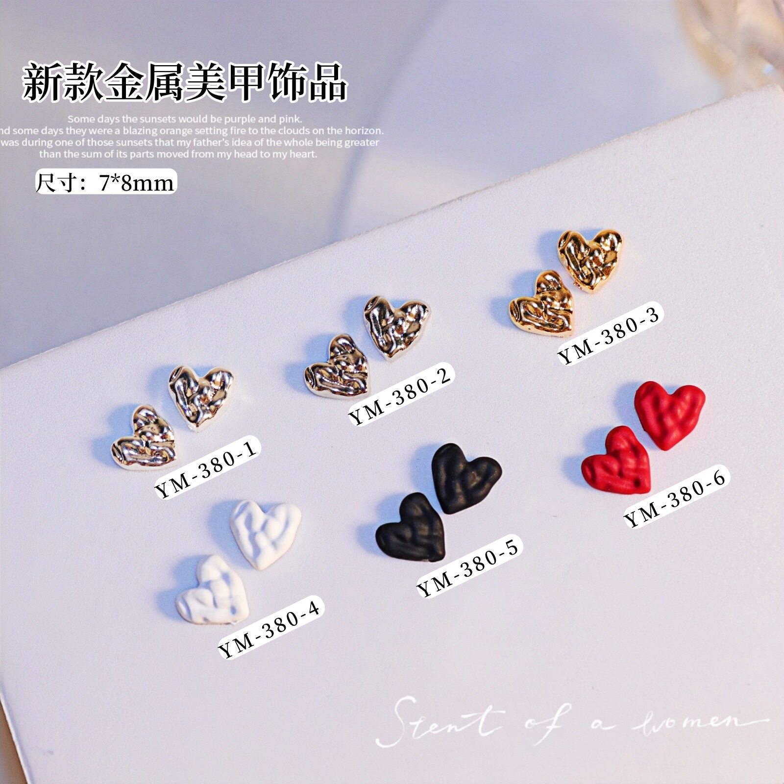 黄皮姐妹的本命心形美甲来了！不规则爱心合金美甲怎么选？我来教你们抄作业_指甲装饰_淘宝美妆网