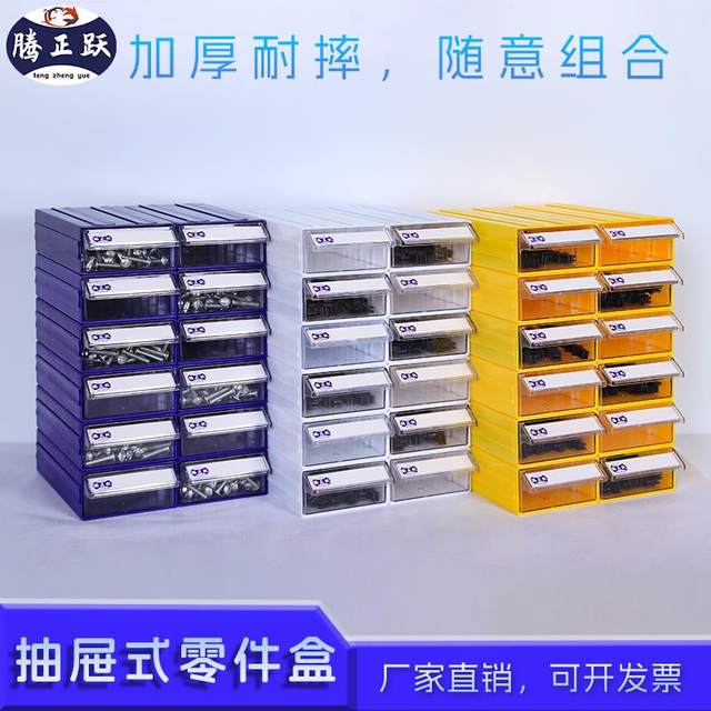Tengzhengyue screw classification storage box
