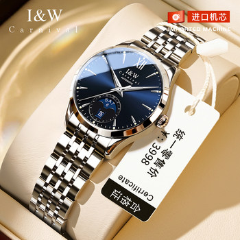 Swiss Iw Aiwochi Watch for Women, New Model 2026, Fully Automatic Mechanical Watch, Light Luxury Niche Women's Model, New Year's Gift