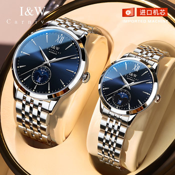 Swiss Genuine Iw Couple Watches, Aiwochi Fully Automatic Mechanical Watches, a Pair of Women's Watches, Light Luxury New Year Gift