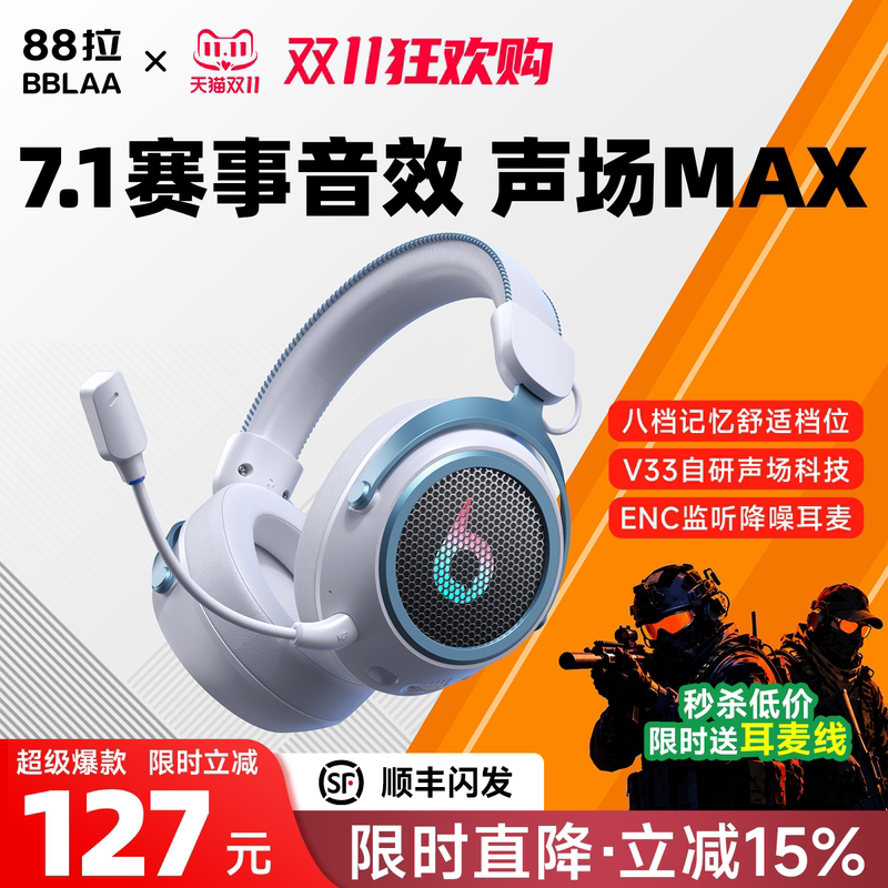[88 Pull North Star] Delta Computer-Specific Wireless Bluetooth Headset Monitoring Over-Ear Gaming Headset