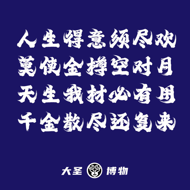 2026春节必备：大气磅礴书法字体与国潮古风字体库怎么选？