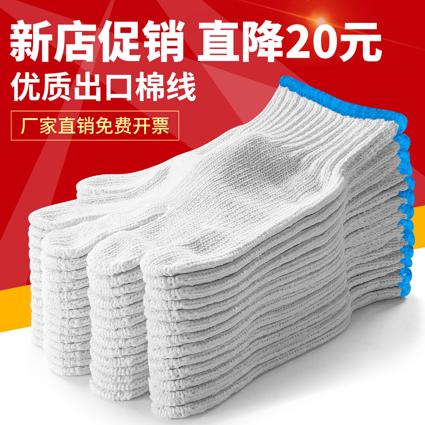 卸売りのナイロン製白綿糸手袋、耐摩耗性、滑り止め、厚手、建設現場向け極厚タイプ