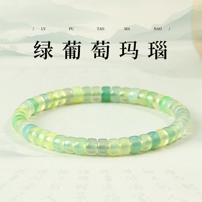 Natural Grape Stone Bracelet, Green Agate Straight-Cut Beads, Birth Year Bracelet, Fortune Beads, Grape Green, Women's Style, Qixi Gift