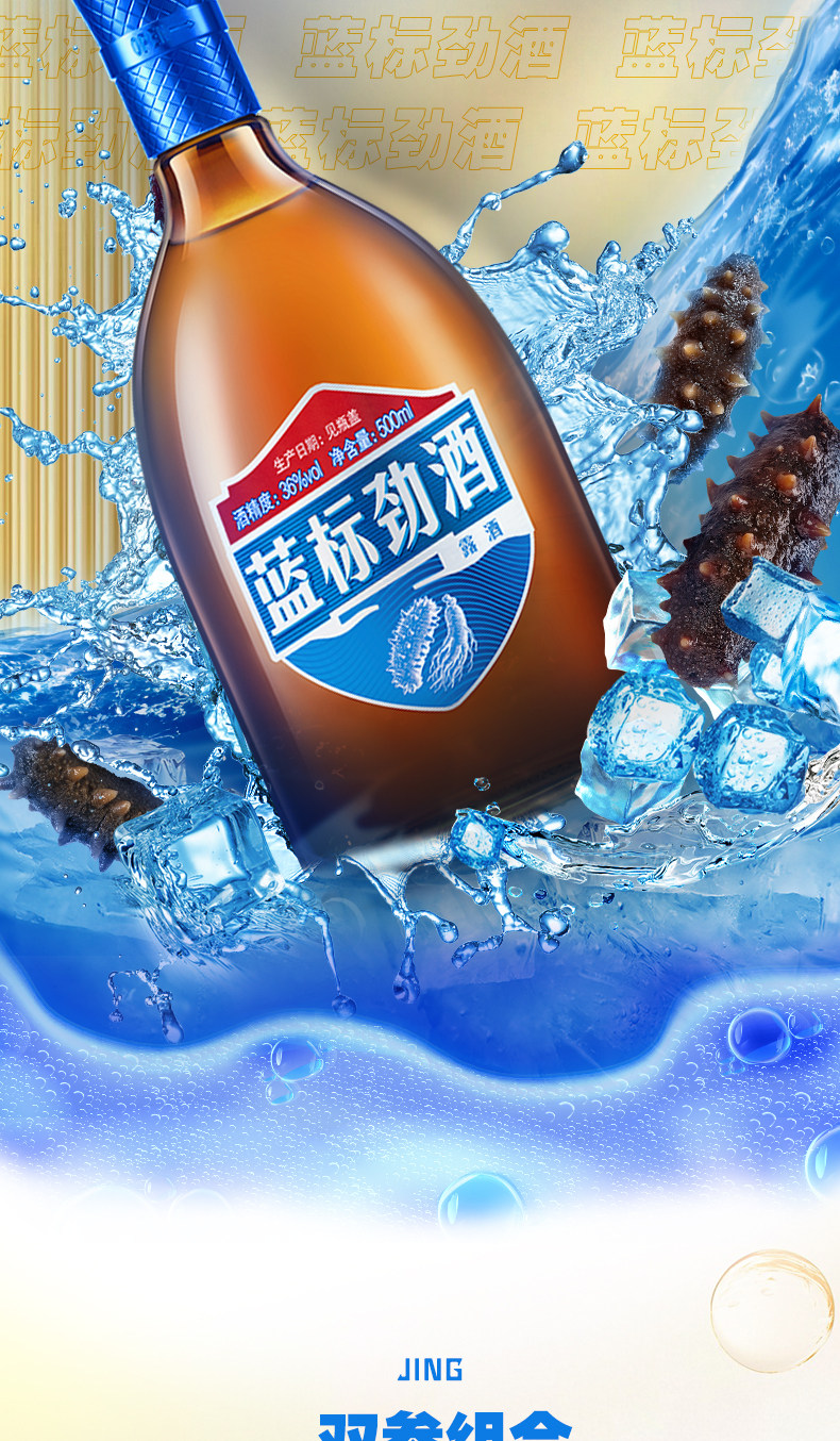 安享好物 安享B级白酒-劲牌蓝标劲酒 企标 