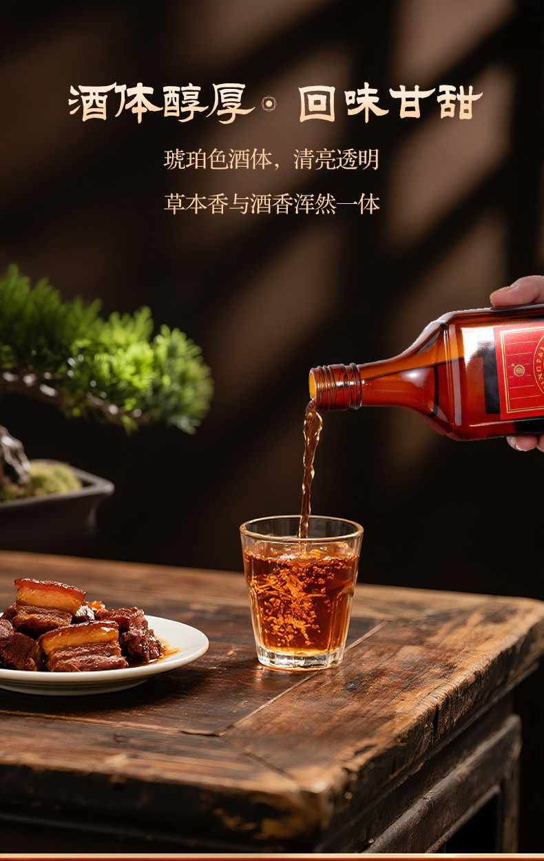 安享好物 安享B级白酒-劲牌35度十全酒 企标 
