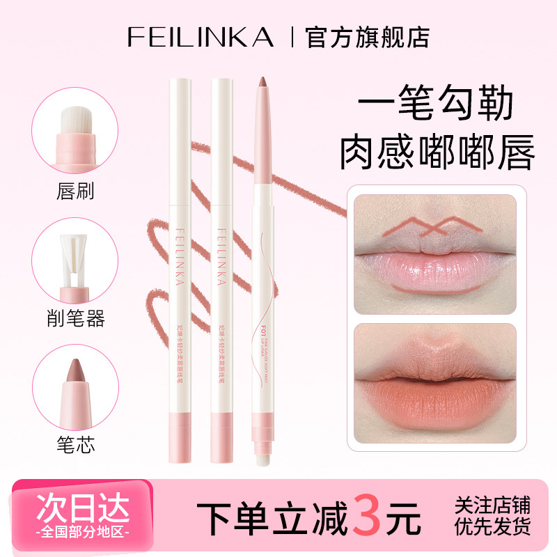 Помада-карандаш Feilinka для губ с двойной головкой nude cinnamon lipstick pen водостойкая и стойкая, не выцветающая, очерчивающая форму губ и придающая им пухлость Изображение 1
