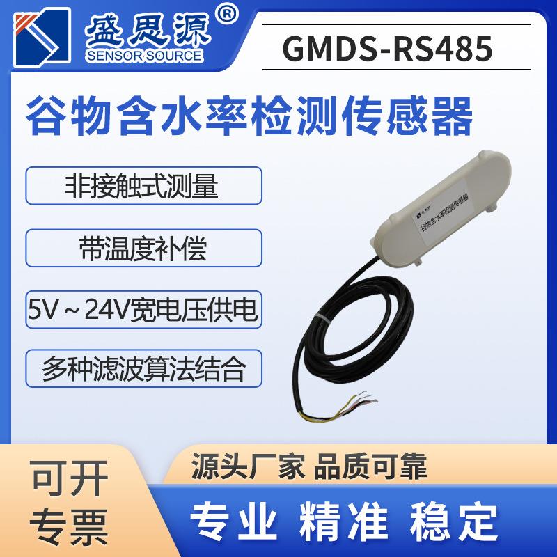 源建谷物含水率检测仪：精准守护粮食安全的科技魔法