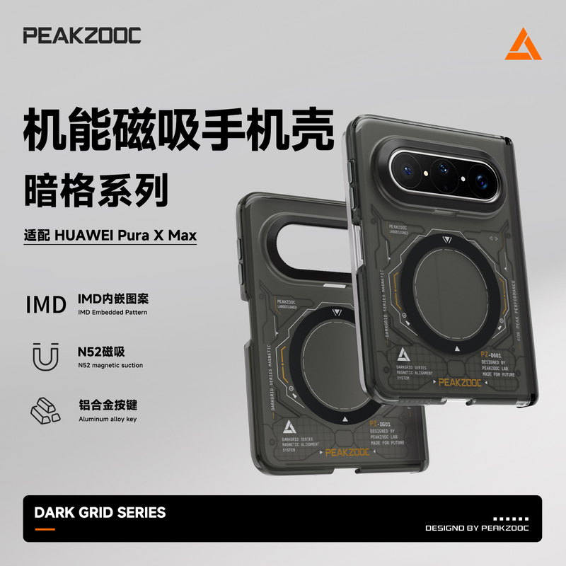 【New Product】Jizao Shuo 2026 New Model Huawei Puraxmax Magnetic Phone Case Anti-Drop Anti-Fingerprint Scratch-Resistant Full Coverage Aluminum Alloy Buttons Luxury Cyberpunk Silicone Compatible 【New Product】Jizao Shuo 2026 New Model Huawei Puraxmax Magnetic Phone Case Anti-Drop Anti-Fingerprint Scratch-Resistant Full Coverage Aluminum Alloy Buttons Luxury Cyberpunk Silicone Compatible