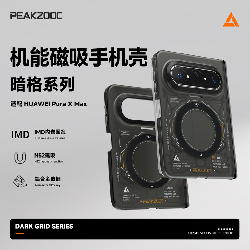 【New Product】Jizao Society 2026 New Model Huawei Puraxmax Magnetic Phone Case, Anti-Drop, Anti-Fingerprint, Full Coverage, Aluminum Alloy Buttons, Light Luxury, High-End Cyberpunk Silicone Compatible