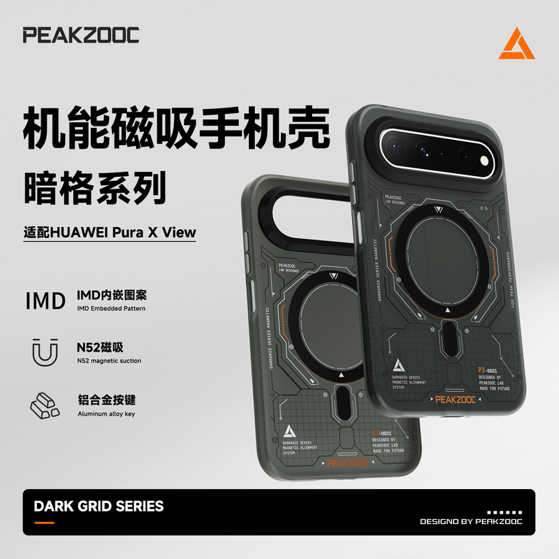 【New Product】Jizao She 2026 New Model Huawei Pura X View Magnetic Phone Case Cover, Anti-Drop, Anti-Fingerprint, Full Coverage, Aluminum Alloy Buttons, Light Luxury, High-End Cyber Silicone Compatible 【New Product】Jizao She 2026 New Model Huawei Pura X View Magnetic Phone Case Cover, Anti-Drop, Anti-Fingerprint, Full Coverage, Aluminum Alloy Buttons, Light Luxury, High-End Cyber Silicone Compatible