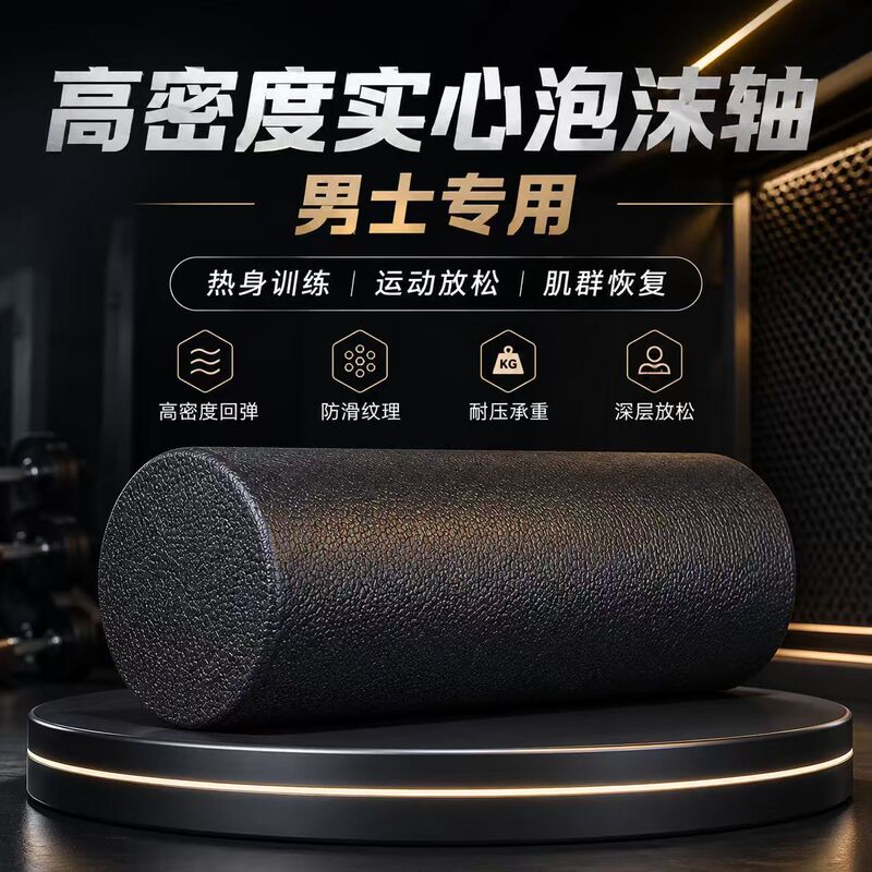 Foam Roller for Leg Relaxation and Slimming, Professional Epp Fitness Yoga Column, 90cm Long, Solid Hard Sports Roller with a Smooth Surface for Muscle Relaxation